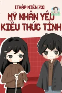 Bìa truyện [Dịch] Thập Niên 70: Mỹ Nhân Yêu Kiều Thức Tỉnh